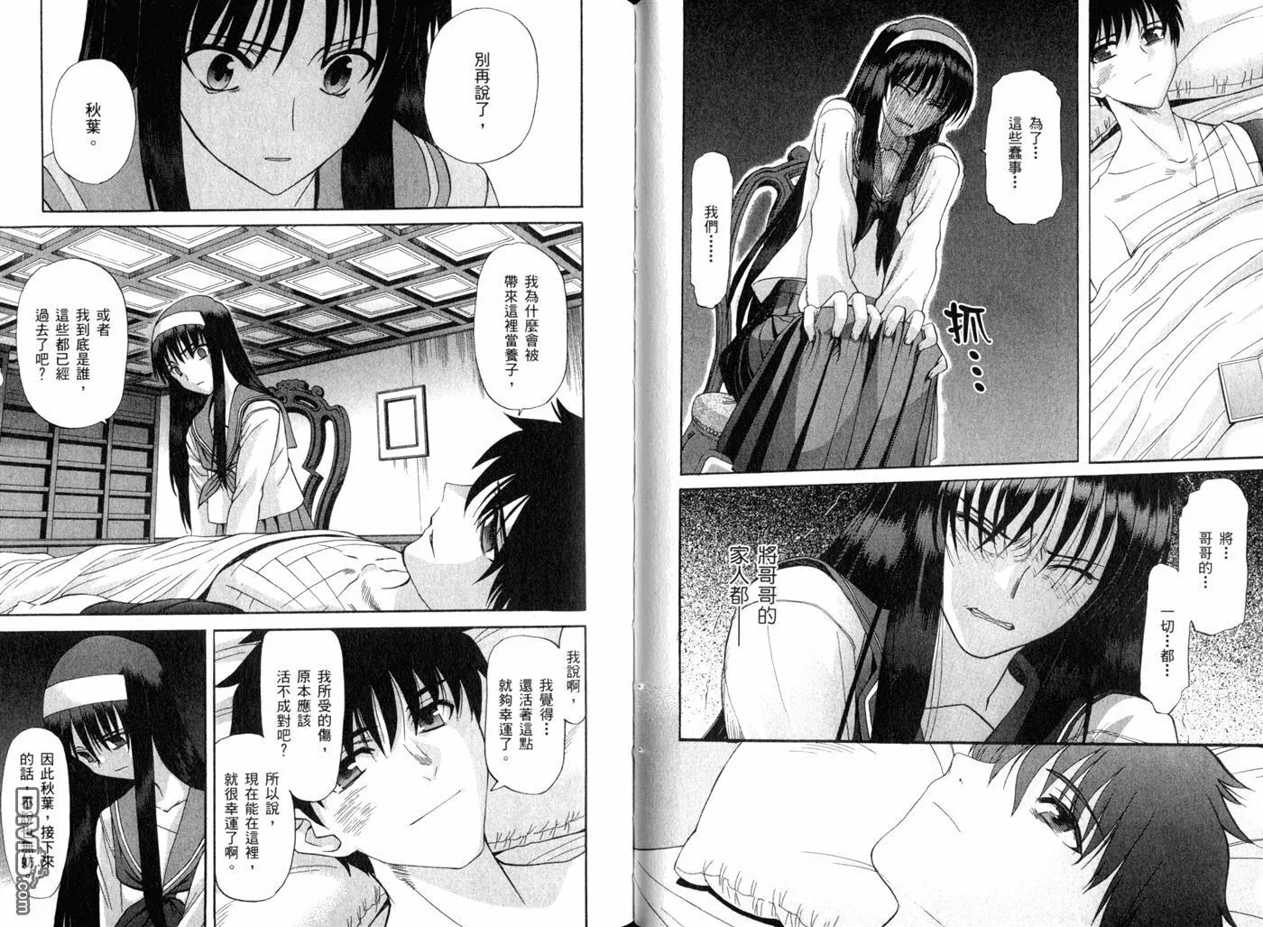第8卷 第51页