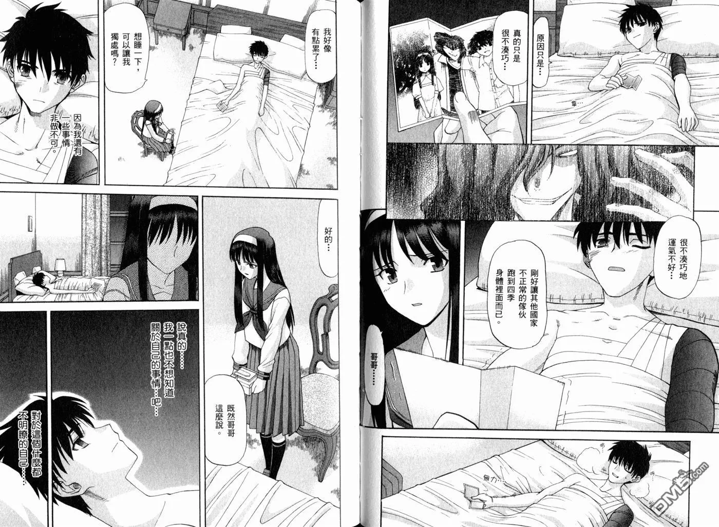 第8卷 第53页