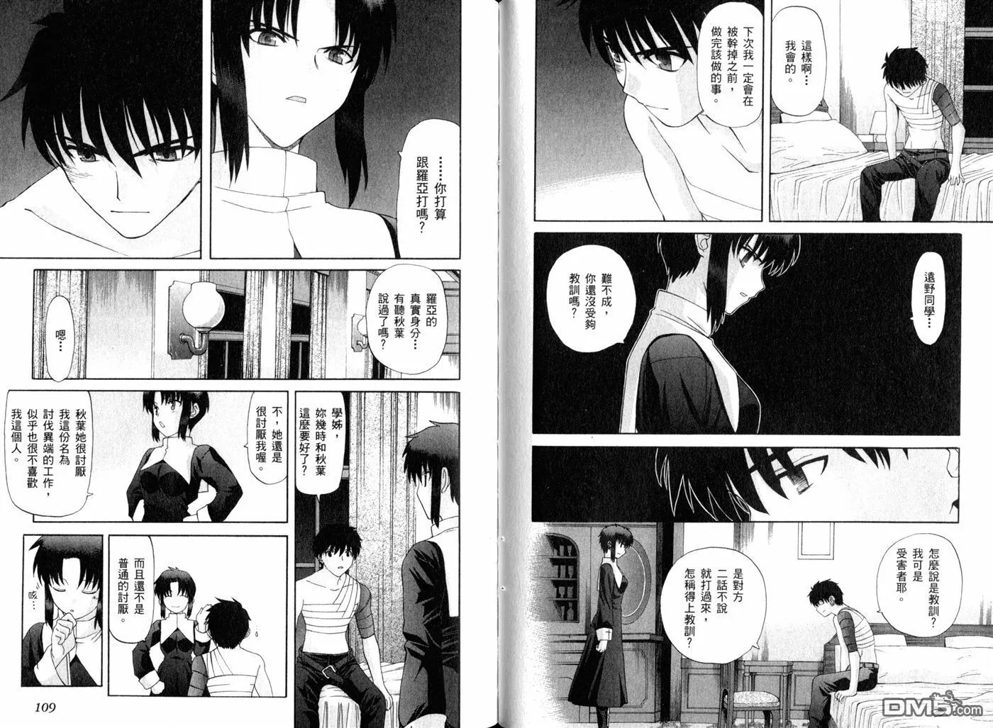 第8卷 第58页