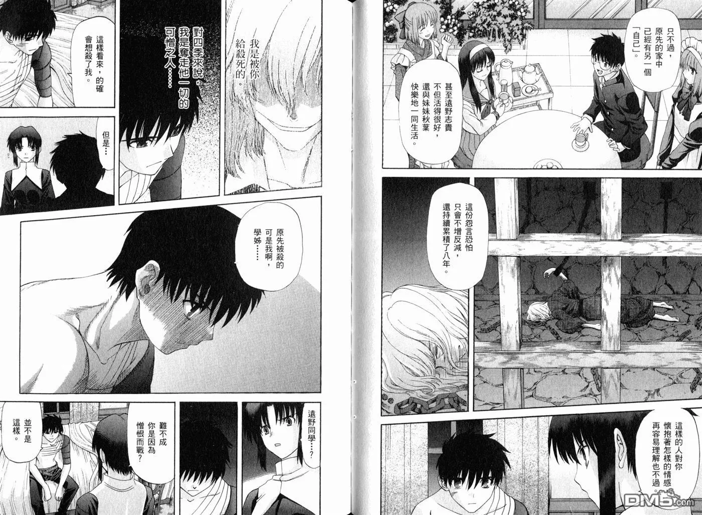 第8卷 第60页