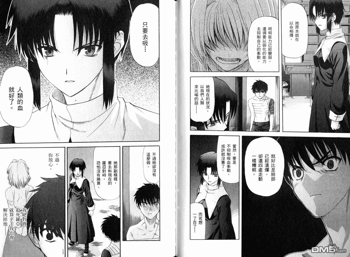 第8卷 第63页