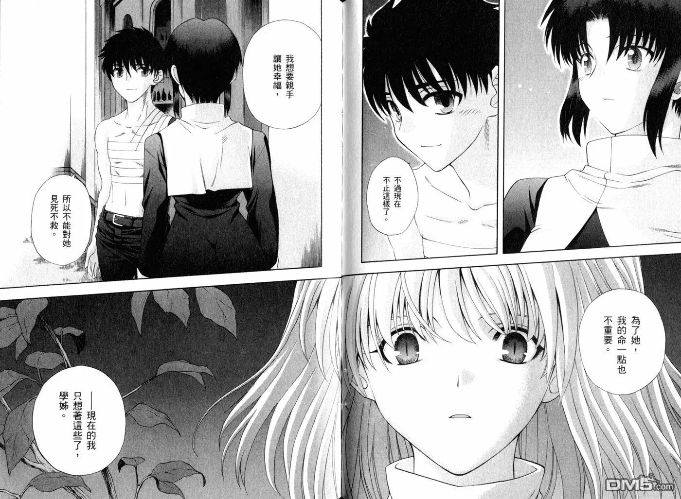 第8卷 第71页