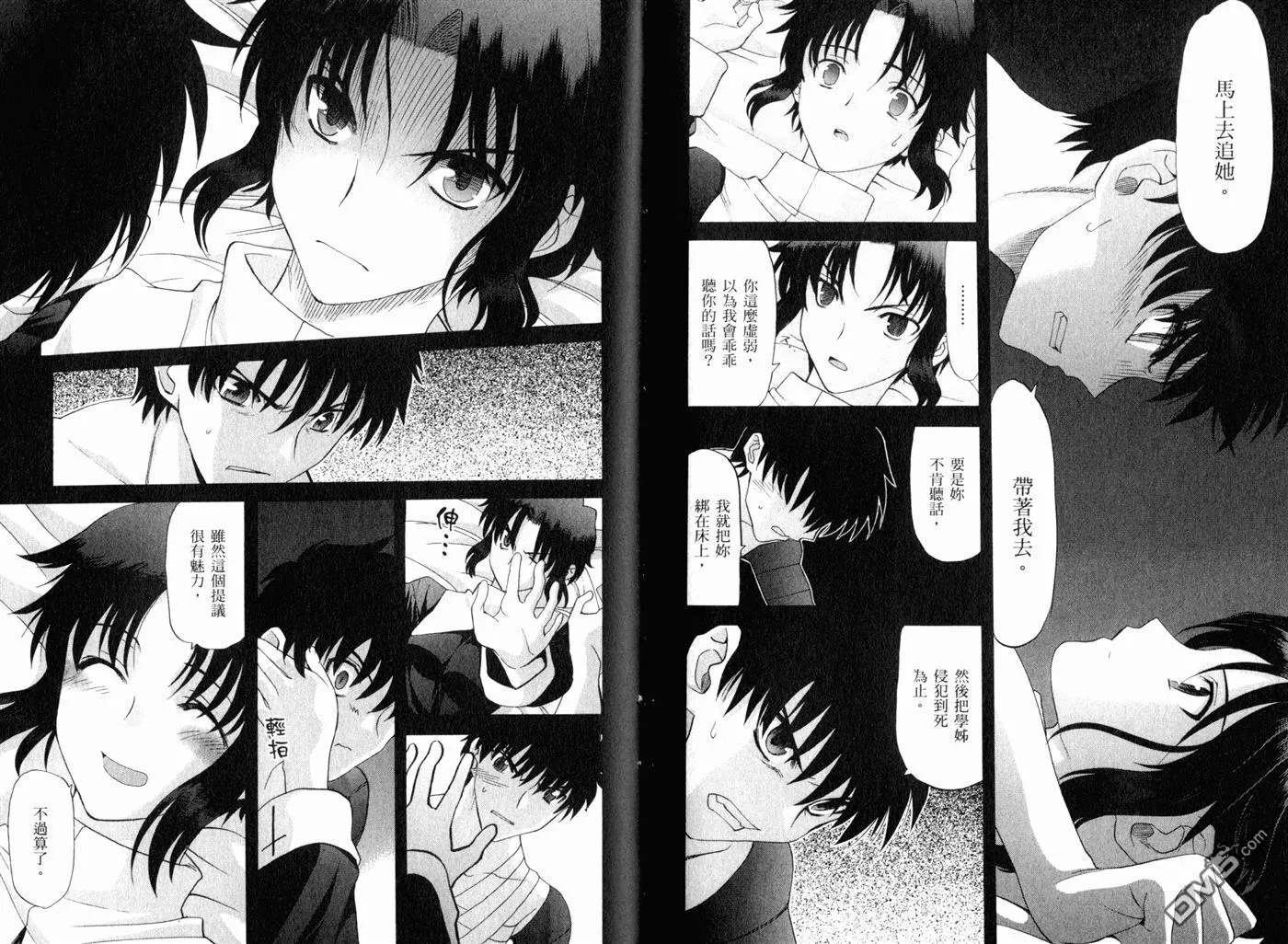 第8卷 第86页