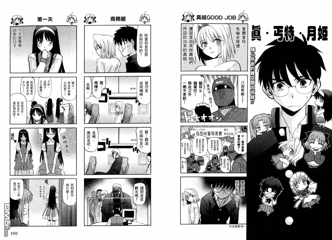 第9卷 第87页