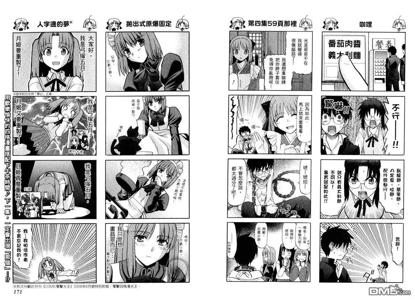 第9卷 第88页
