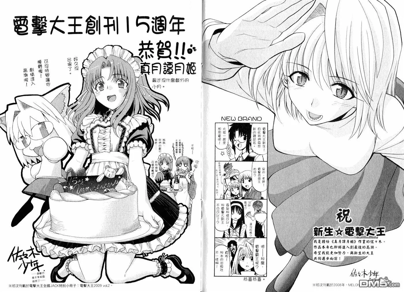 第9卷 第89页