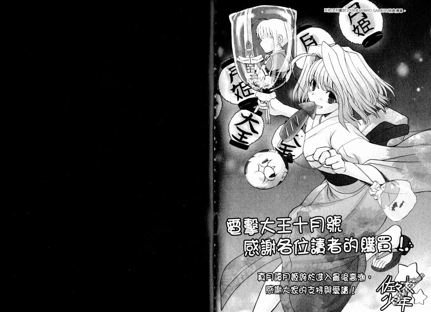 第9卷 第90页