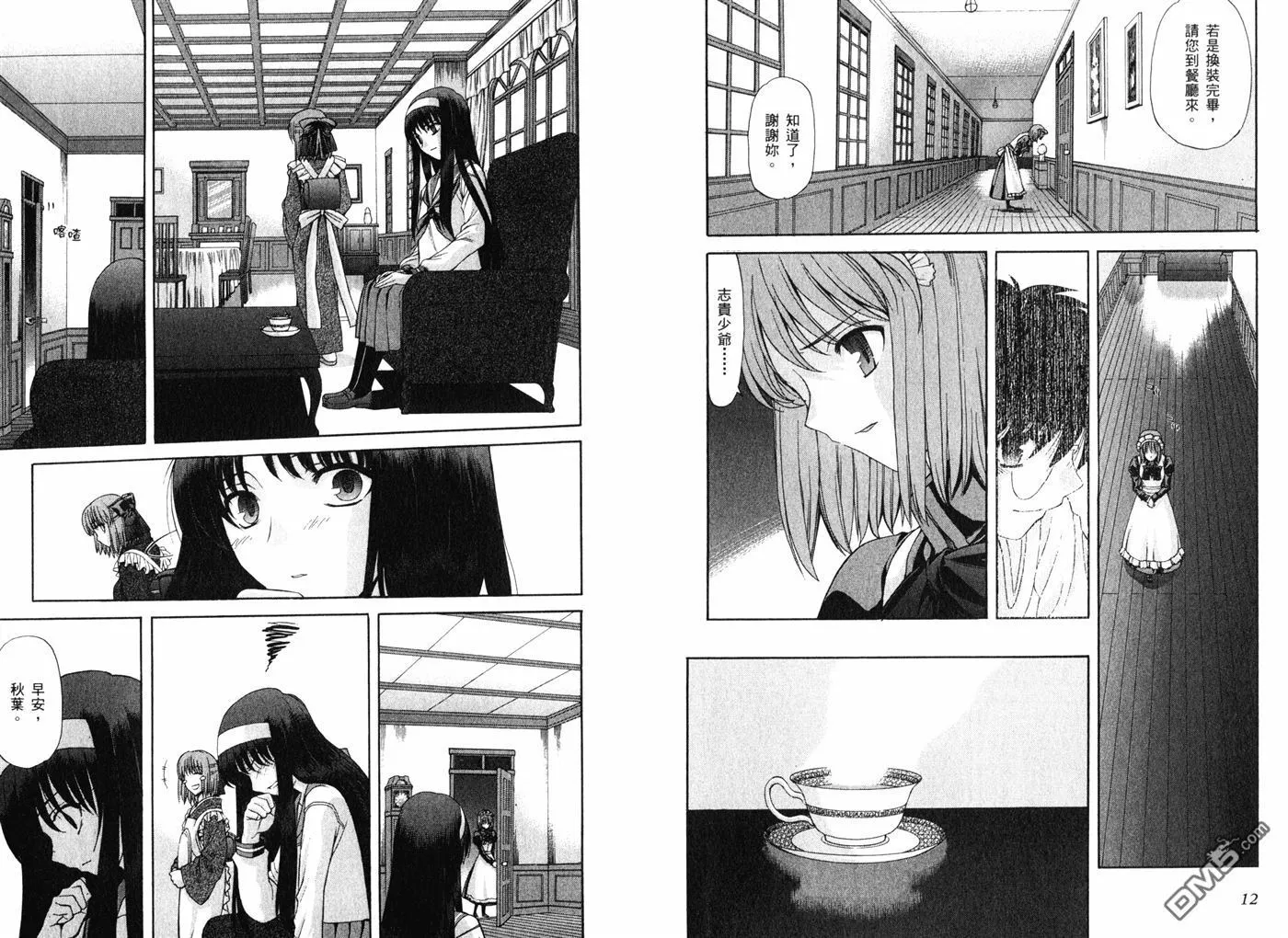 第10卷 第8页