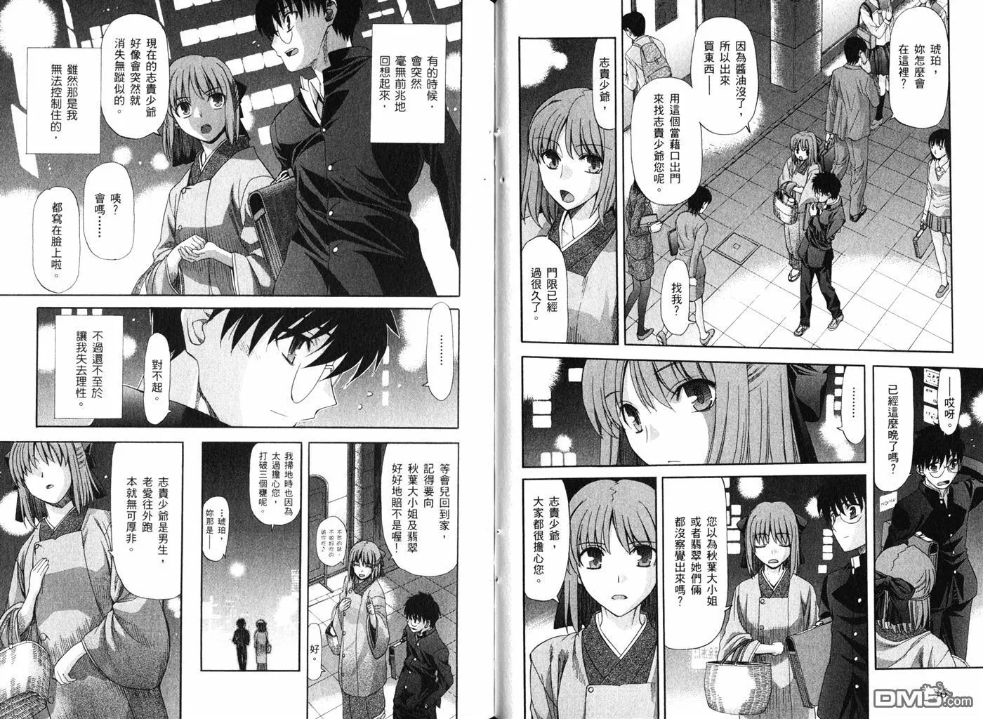 第10卷 第20页