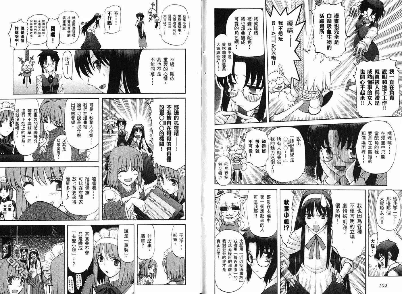 第10卷 第53页
