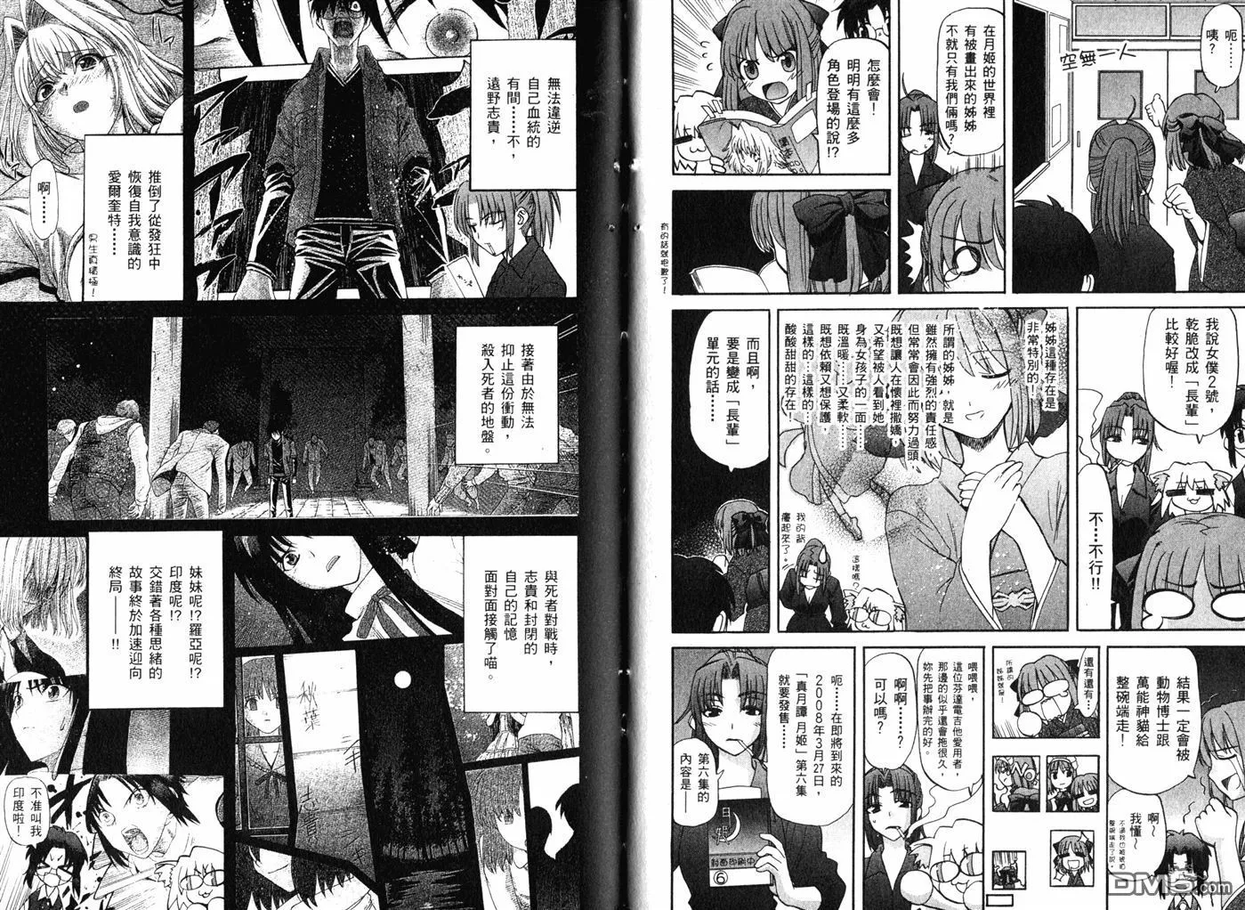 第10卷 第67页