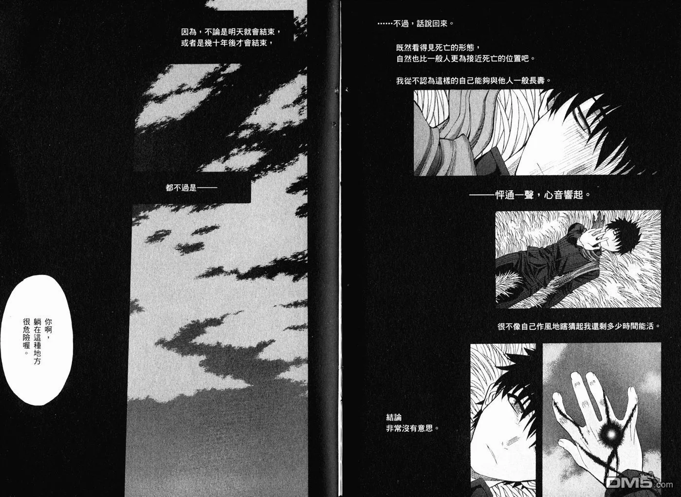 第10卷 第72页
