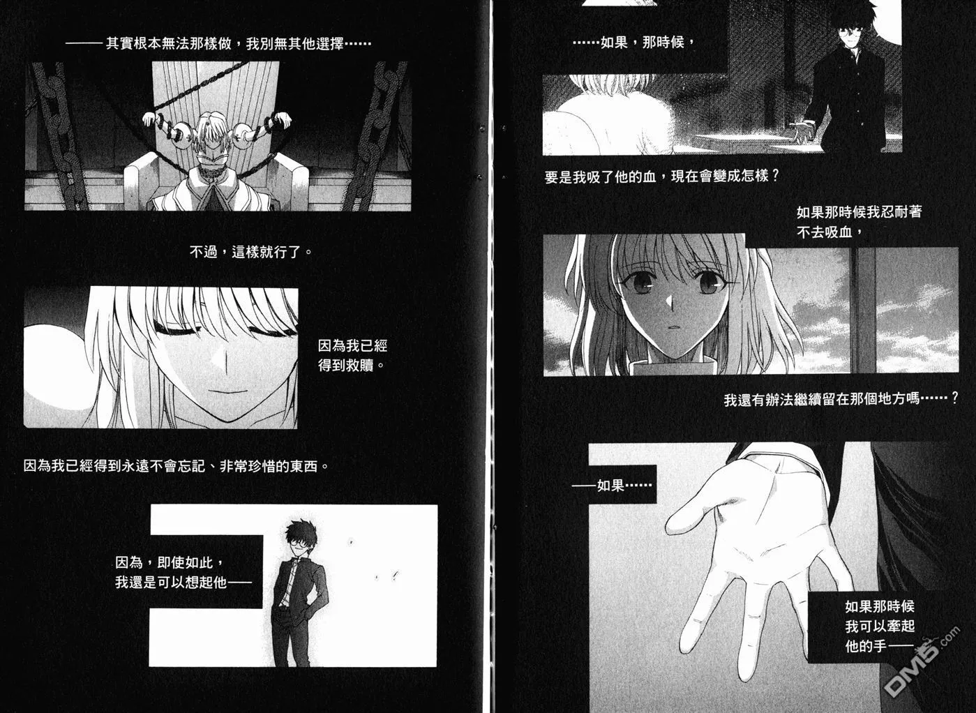 第10卷 第88页