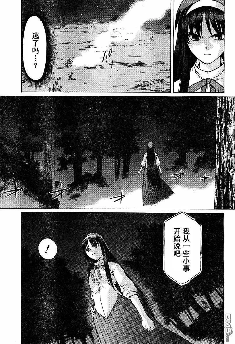 第24话 第4页