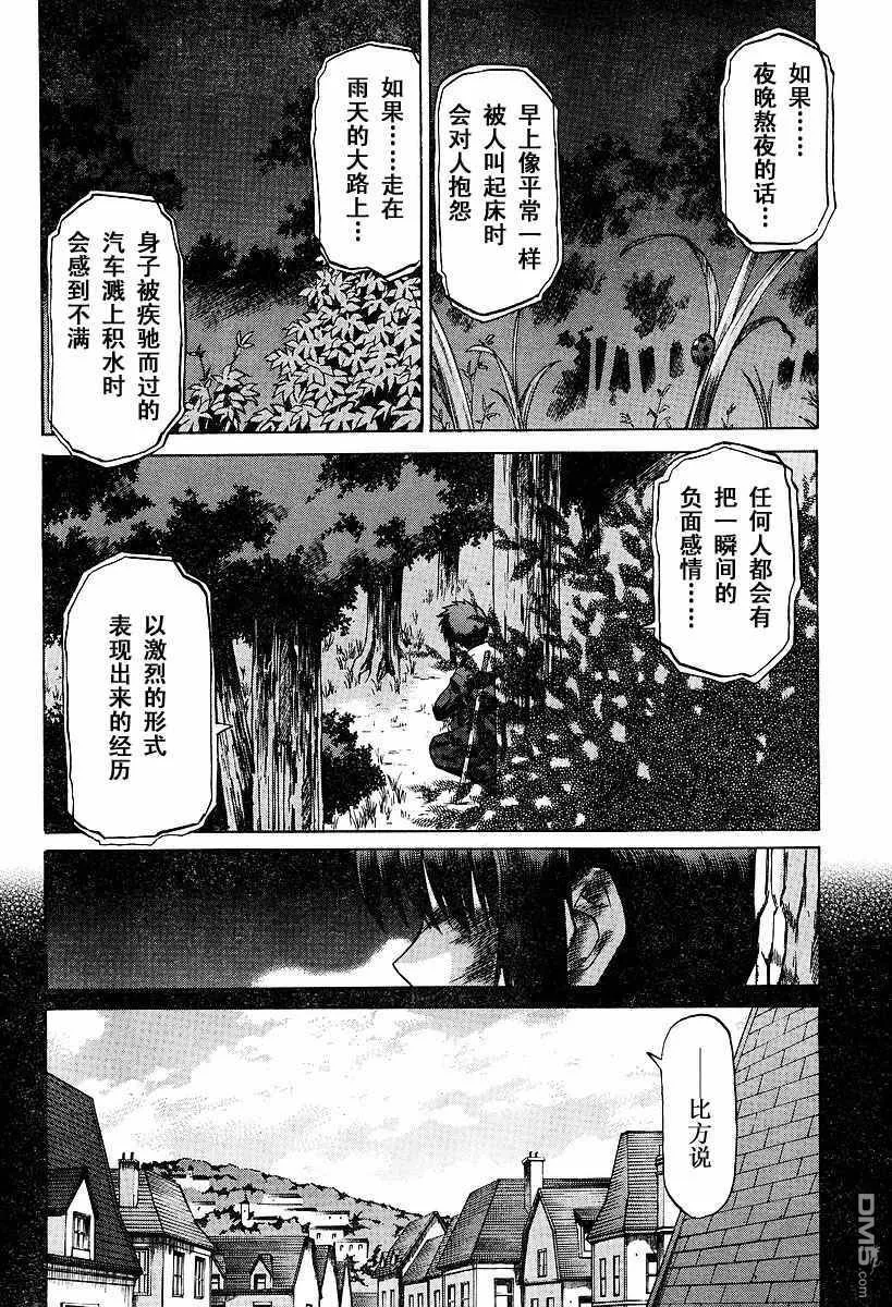 第24话 第5页