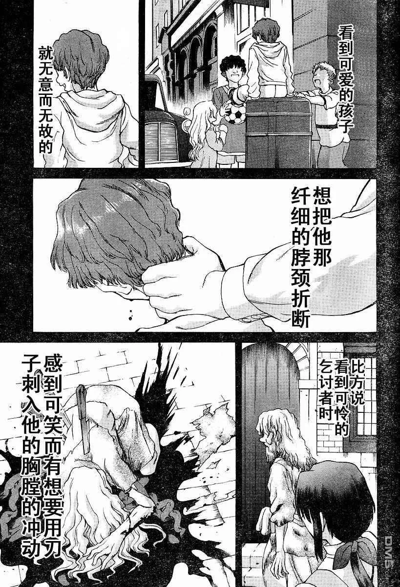 第24话 第6页