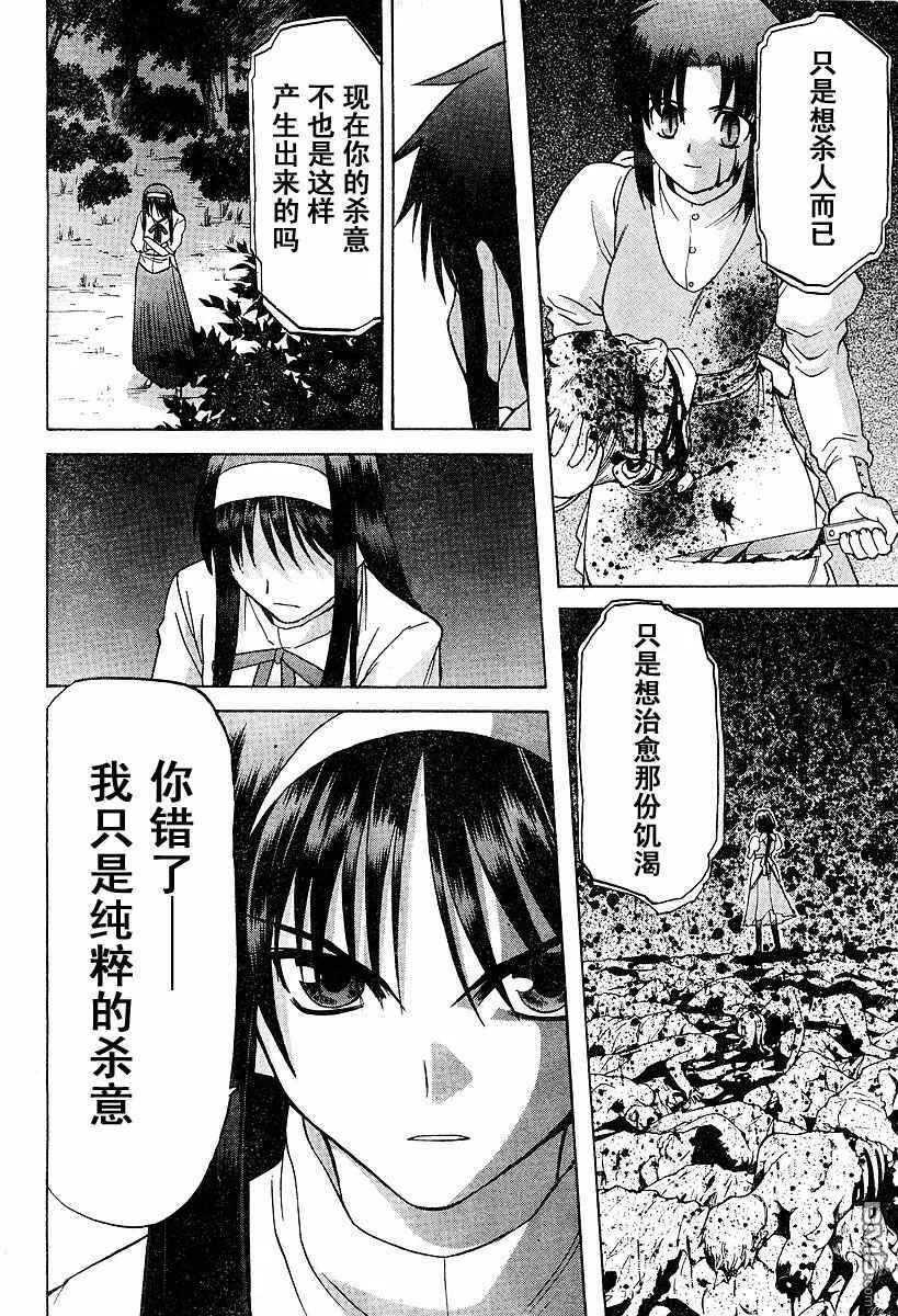 第24话 第7页