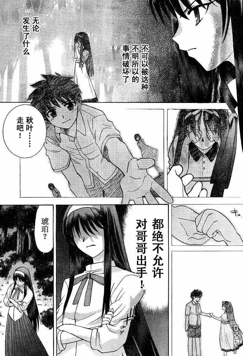 第24话 第8页