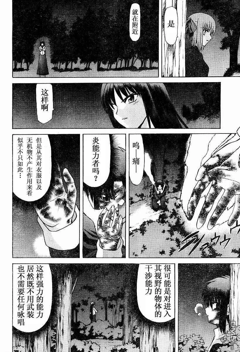 第24话 第9页