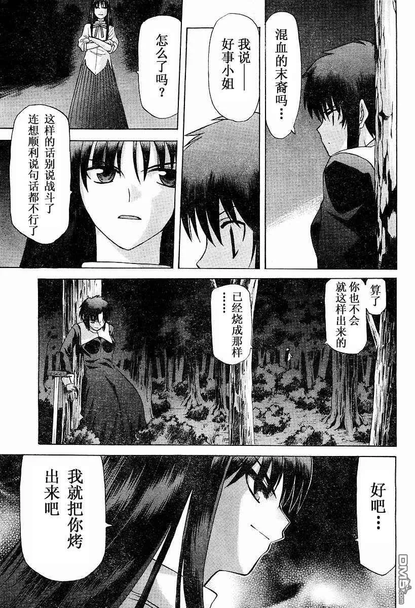 第24话 第10页