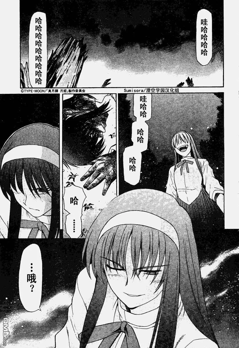 第25话 第2页