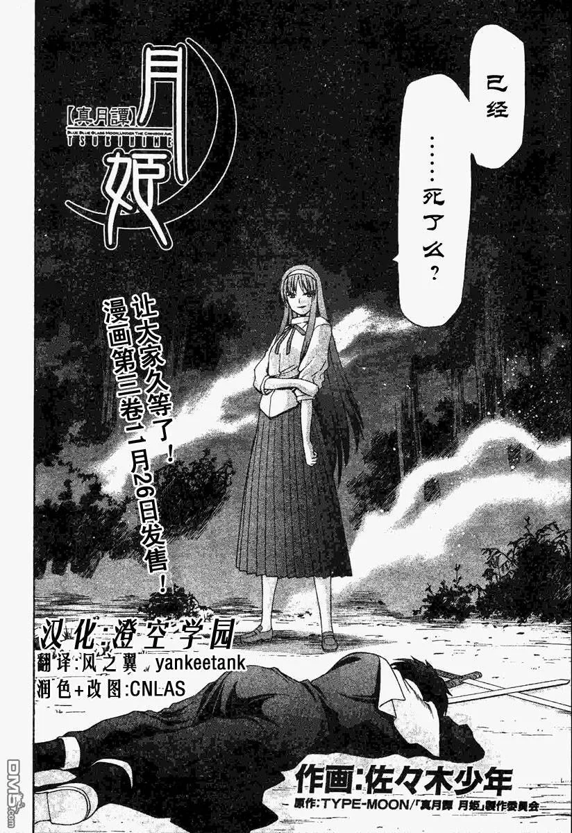第25话 第3页