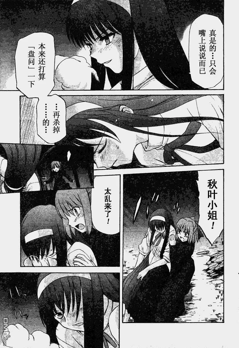 第25话 第4页