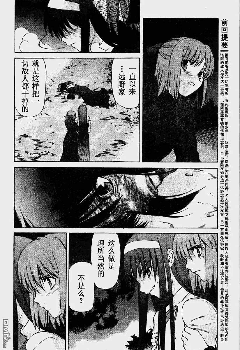 第25话 第5页