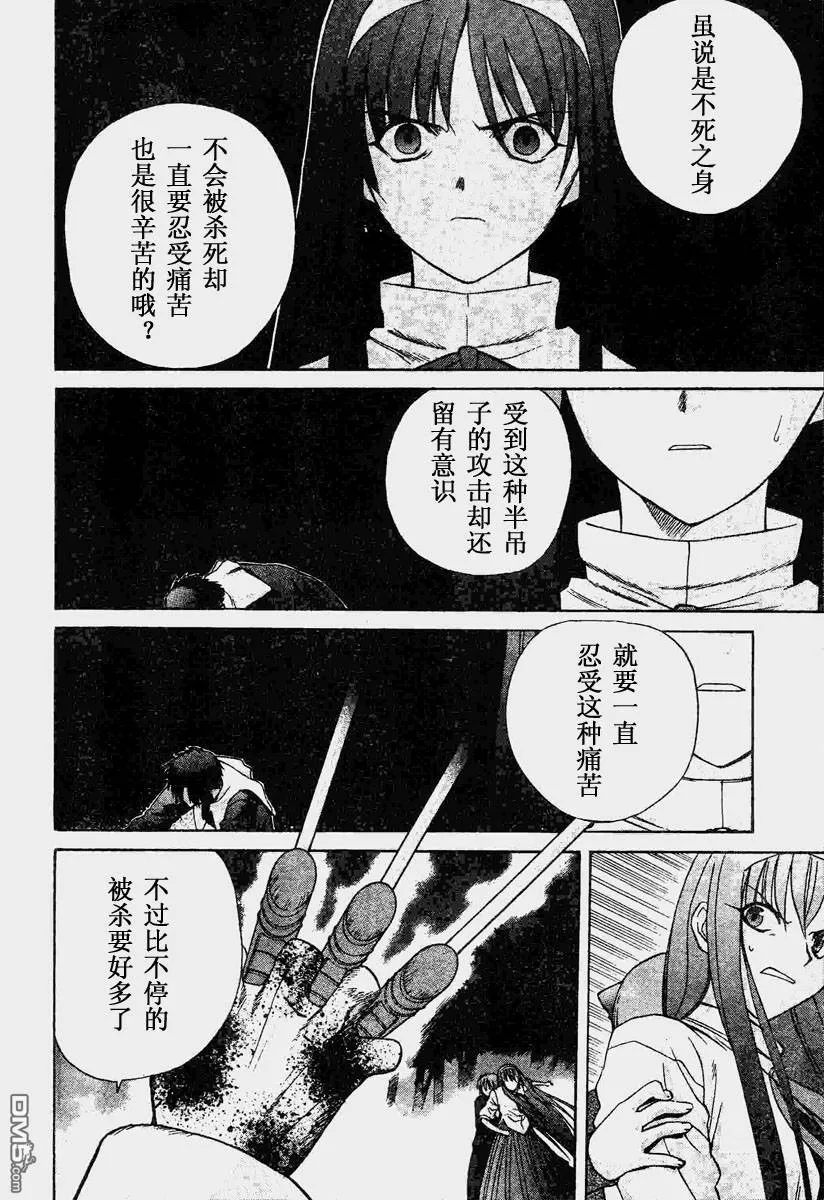 第25话 第7页