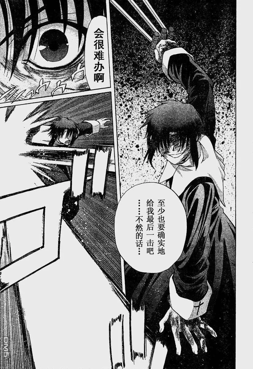 第25话 第8页