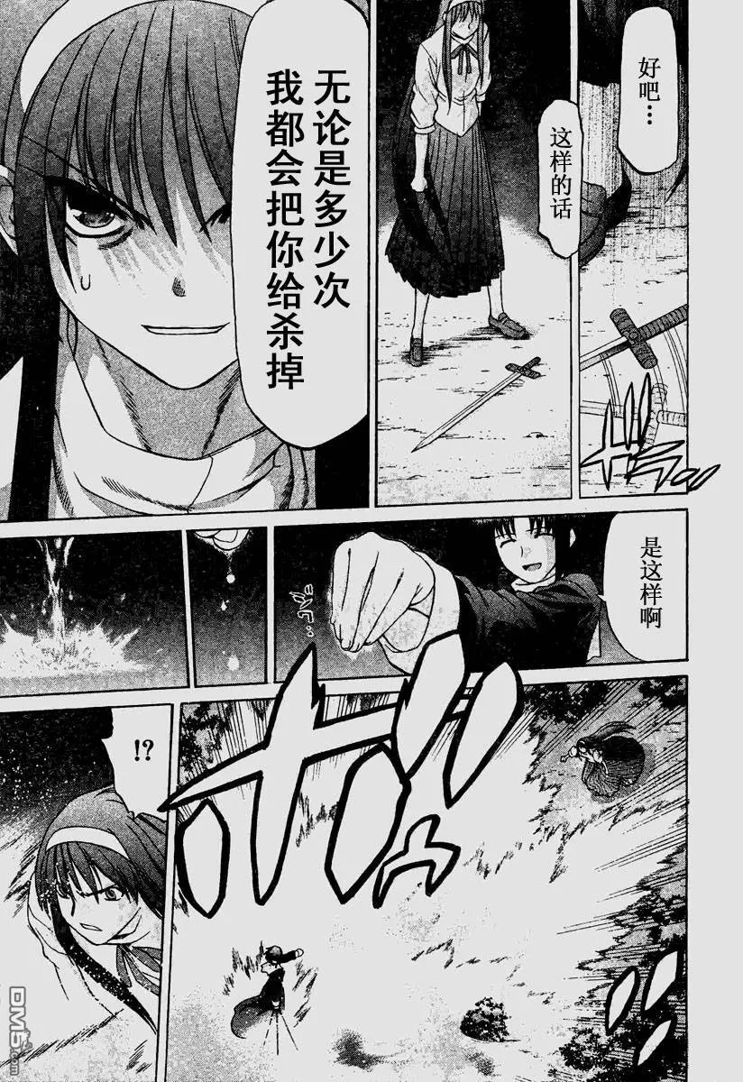 第25话 第10页