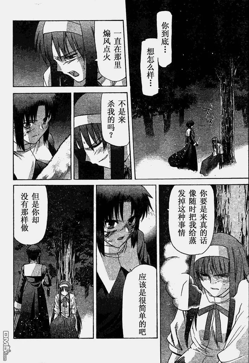 第25话 第17页