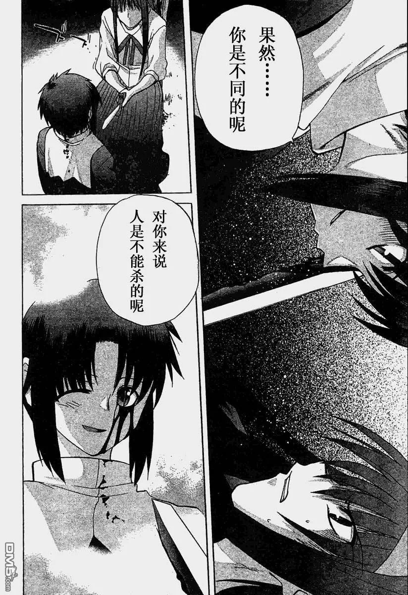 第25话 第21页