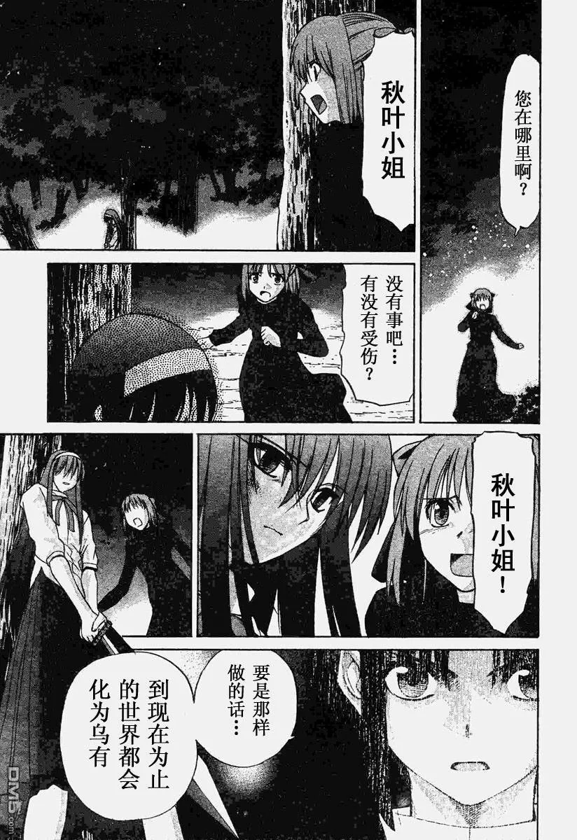 第25话 第22页