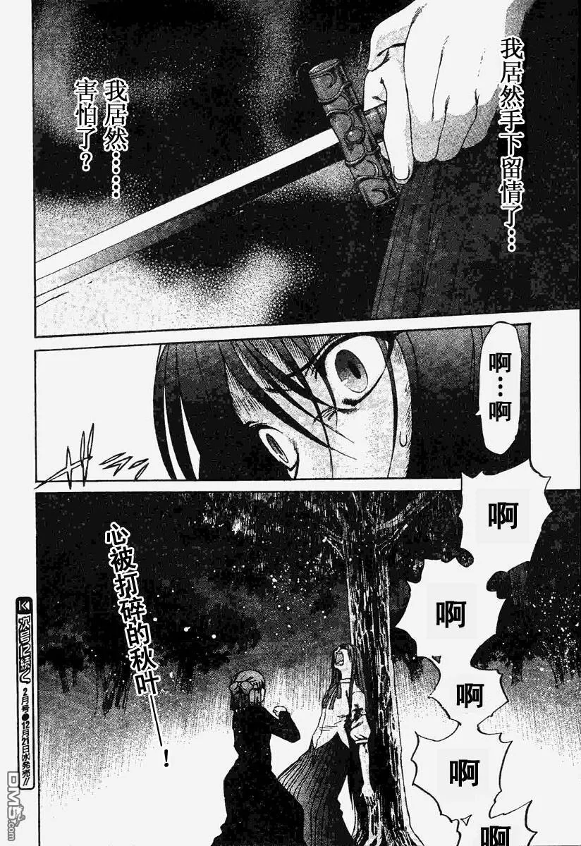 第25话 第23页