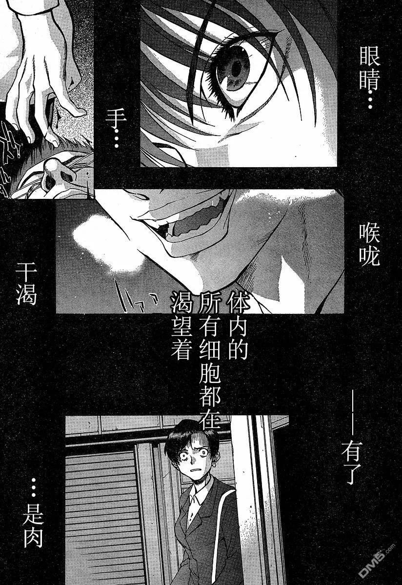 第26话 第3页