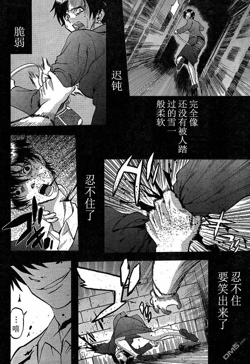 第26话 第4页