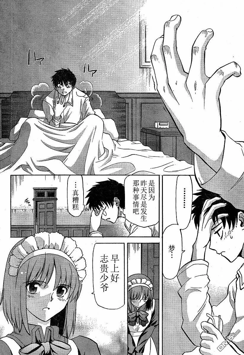 第26话 第6页