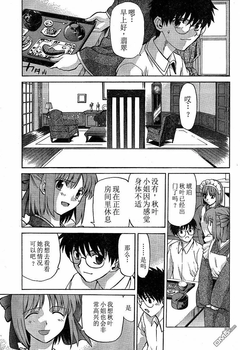 第26话 第7页