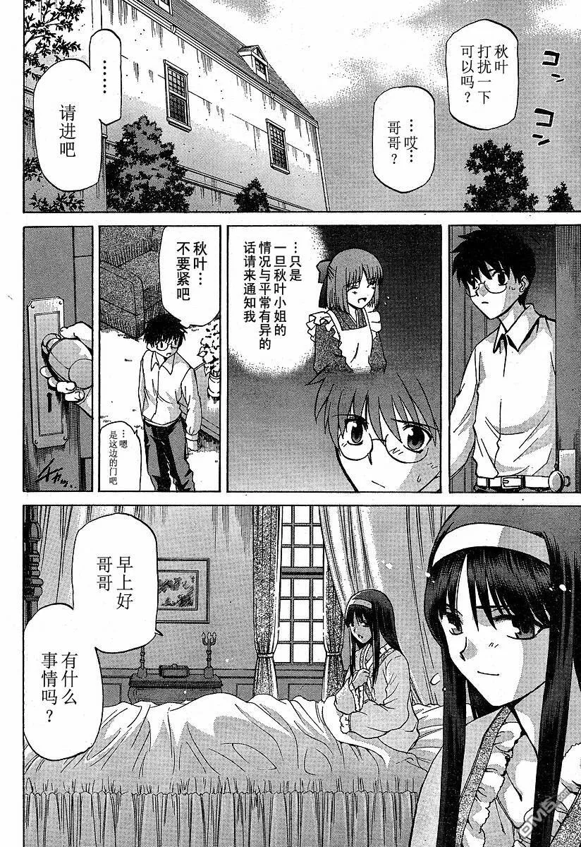 第26话 第8页