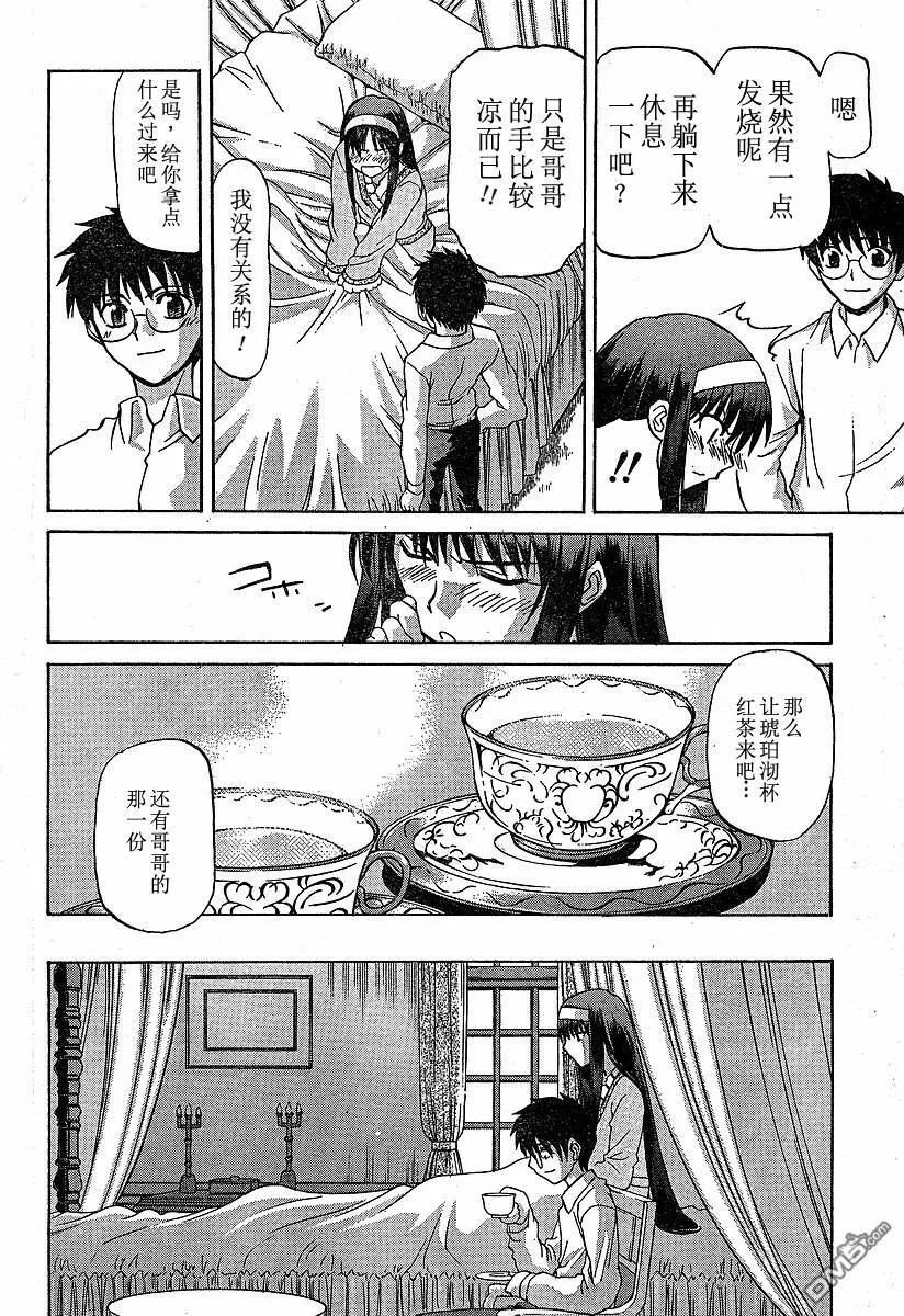第26话 第10页