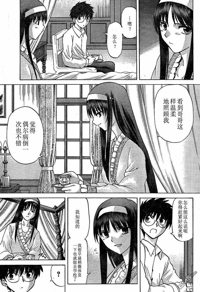 第26话 第11页