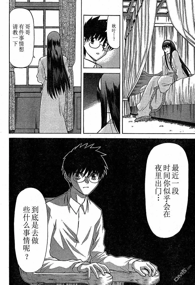第26话 第12页