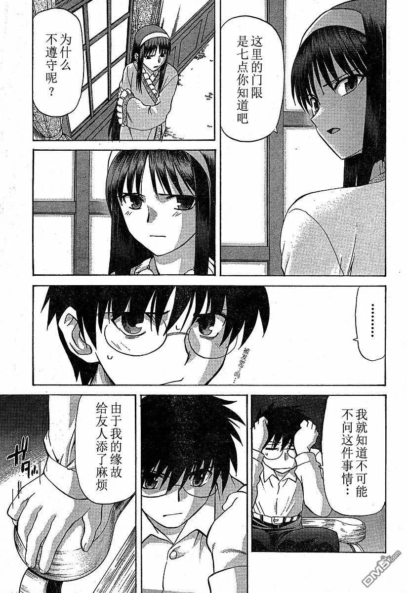 第26话 第13页