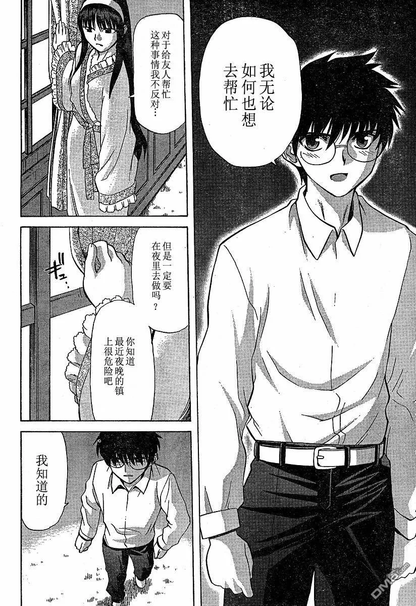 第26话 第14页