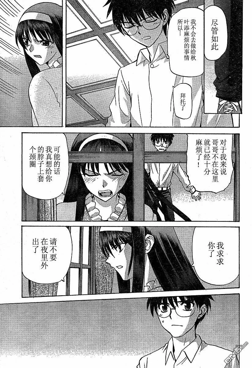 第26话 第15页