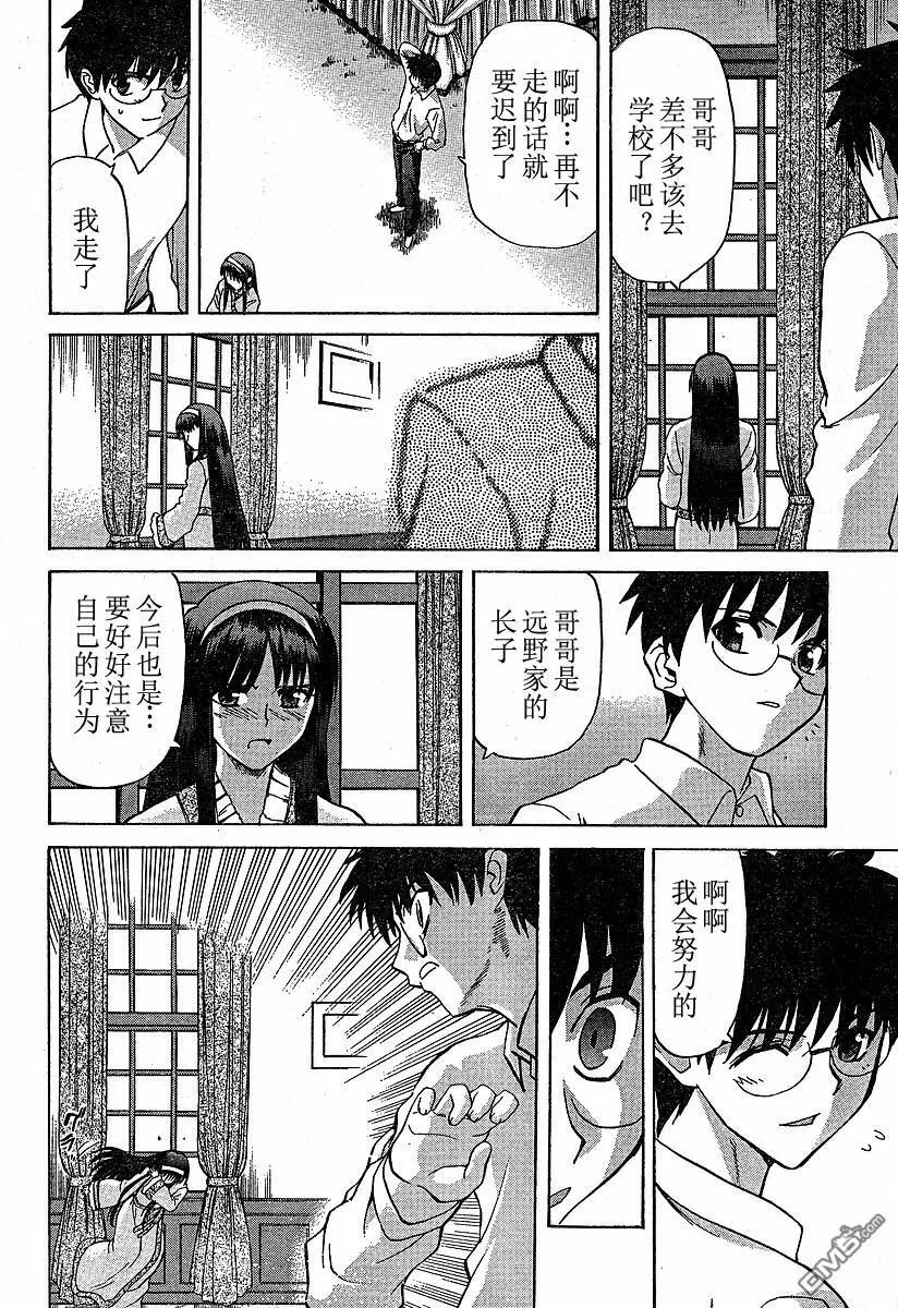 第26话 第16页