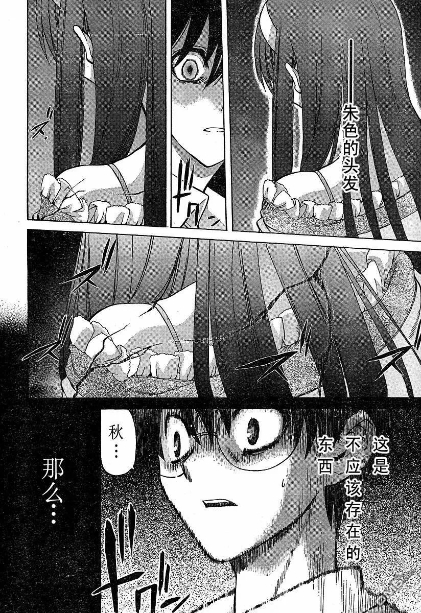 第26话 第18页