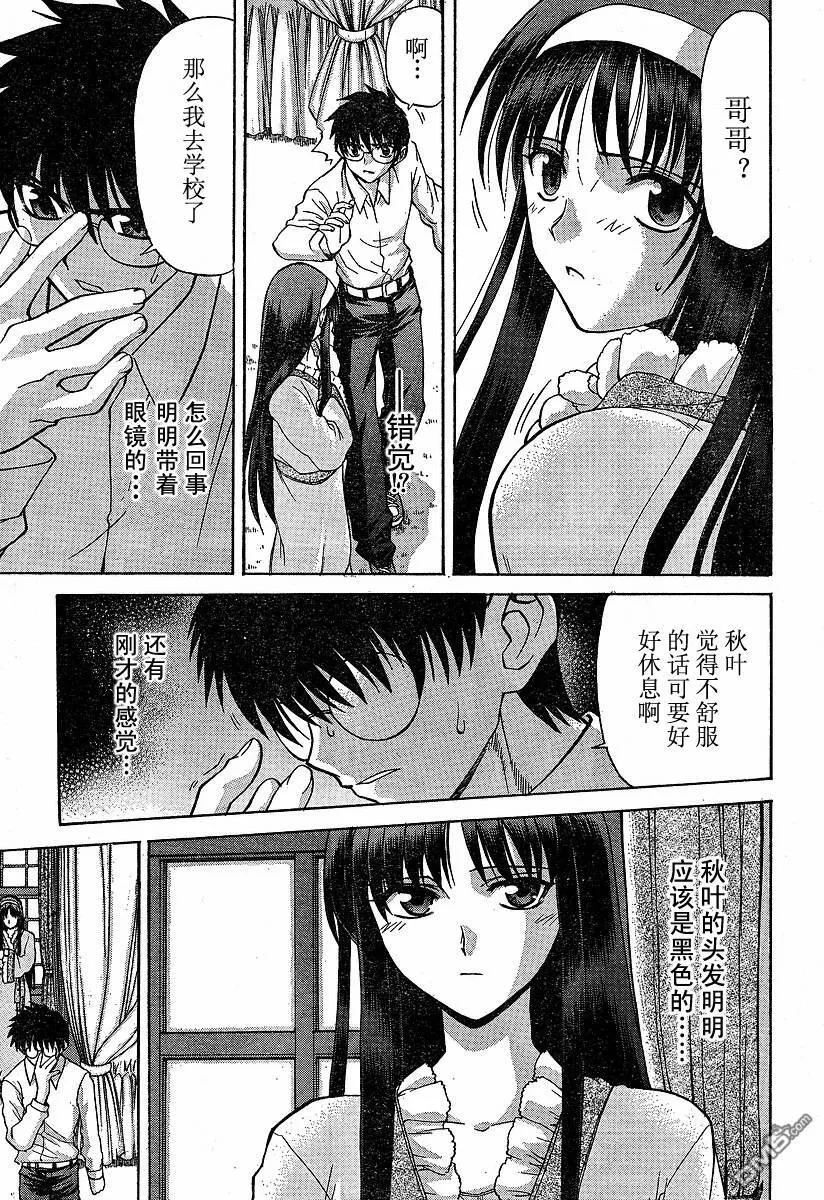 第26话 第19页