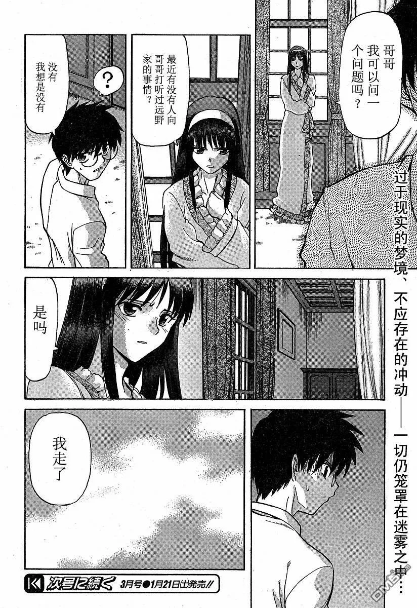第26话 第20页